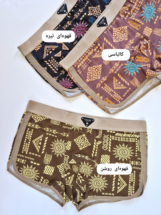 لباس زیر مردانه